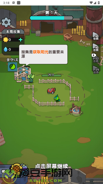 植物进化杂交版修改版