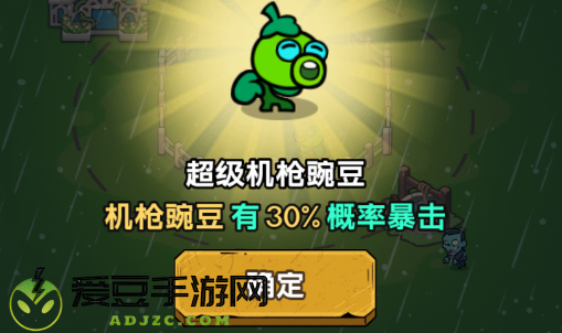 植物进化杂交版修改版