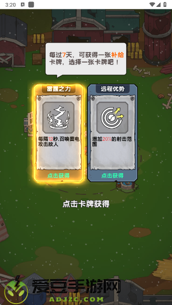 植物进化杂交版修改版