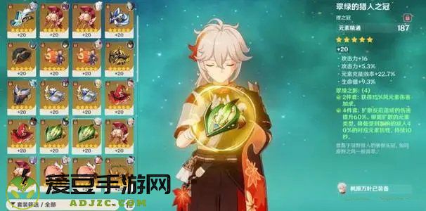原神枫原万叶特殊料理介绍