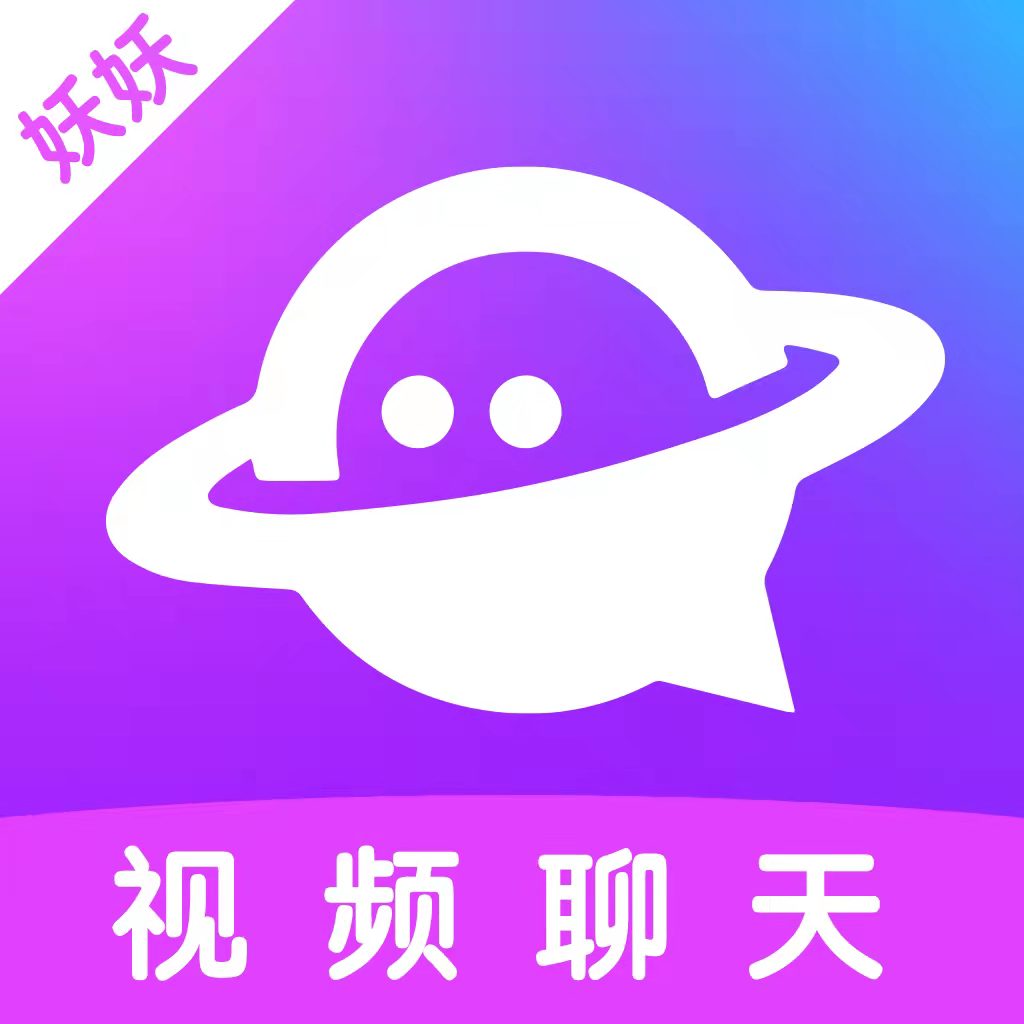 妖妖极速版app官方