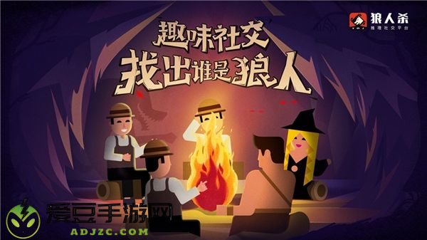 狼人杀攻略:角色技能介绍以及详细解读
