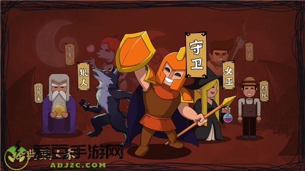 狼人杀攻略:角色技能介绍以及详细解读