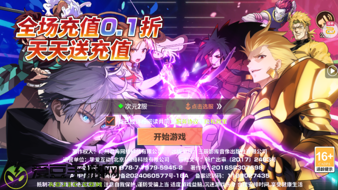 神奇大乱斗0.1折天天送648手游