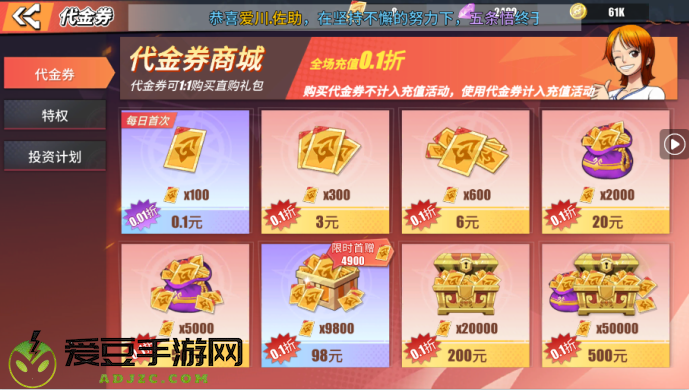 神奇大乱斗0.1折天天送648手游