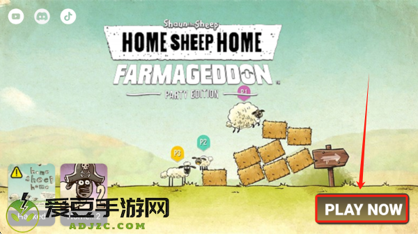 送小羊回家(Home Sheep Home)