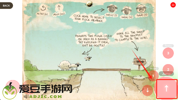 送小羊回家(Home Sheep Home)