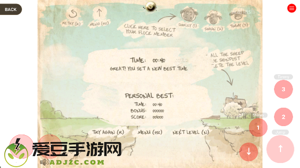 送小羊回家(Home Sheep Home)