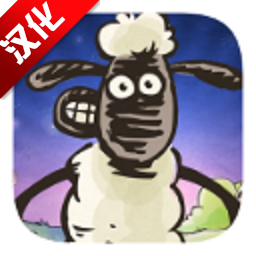 送小羊回家(Home Sheep Home)