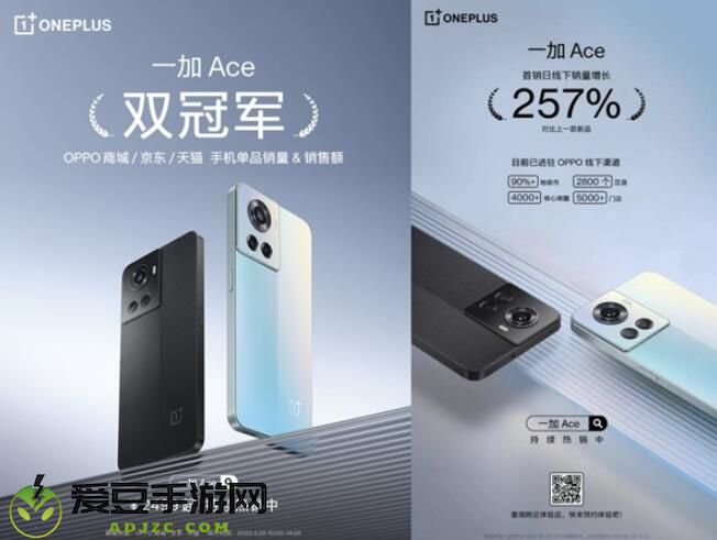 将真香进行到底！一加Ace竞速版定档5月17日，冲击2K档最强性能