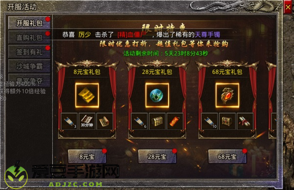 oppo原始传奇手游1.85