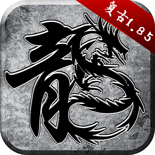 oppo原始传奇手游1.85