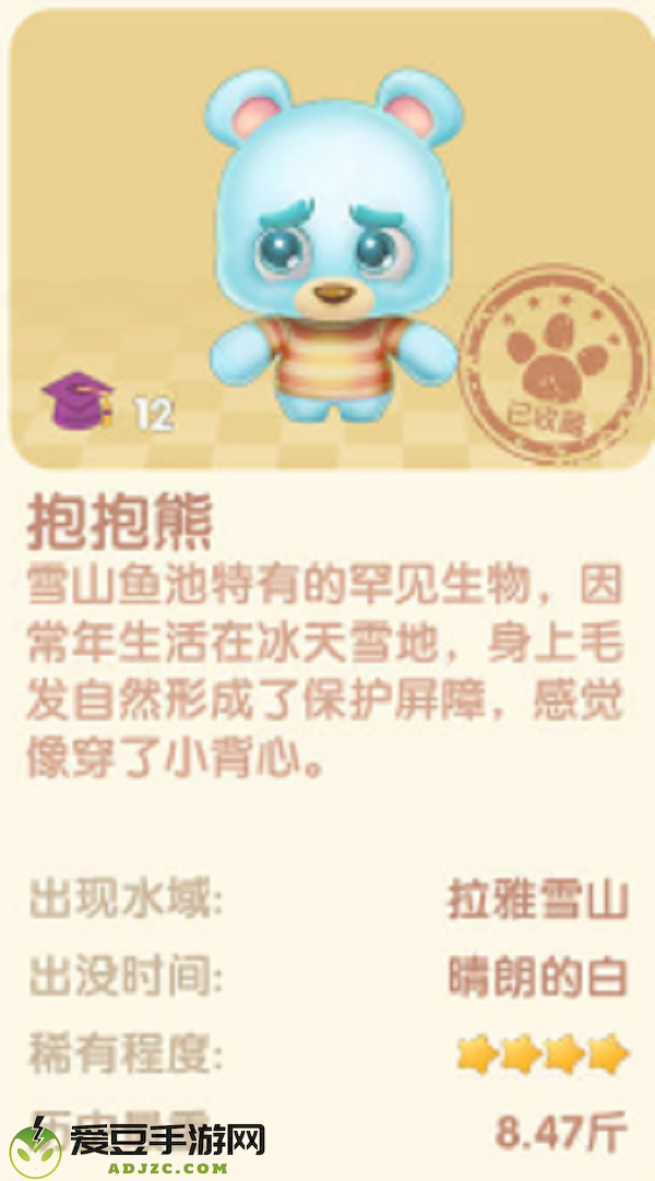 摩尔庄园手游的抱抱熊有什么用