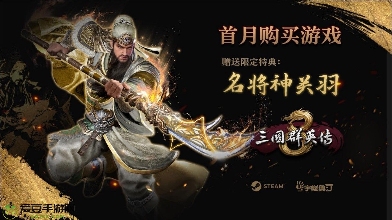 三国群英传8最终宣传片 今日21点正式解锁