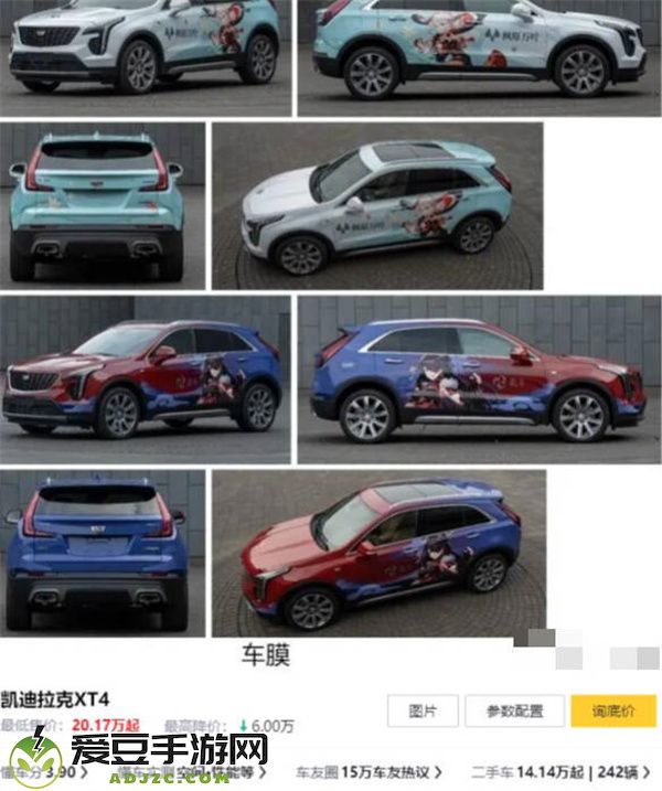 原神联动凯迪拉克车价格一览