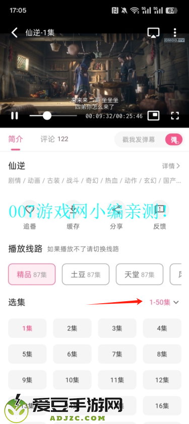 omofun动漫app