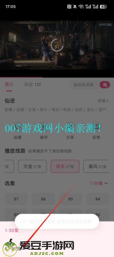 omofun动漫app