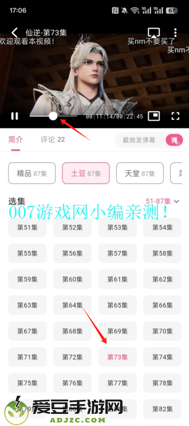 omofun动漫app