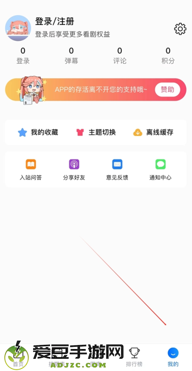 omofun动漫app