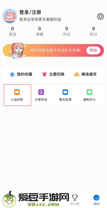 omofun动漫app