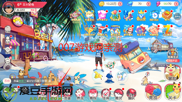 口袋觉醒