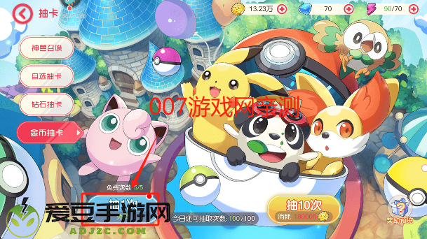 口袋觉醒