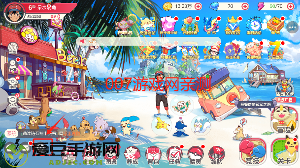 口袋觉醒