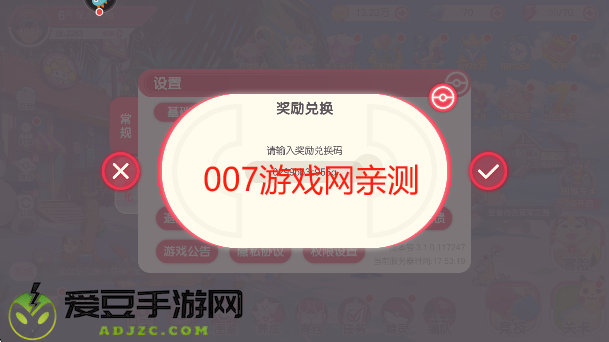 口袋觉醒
