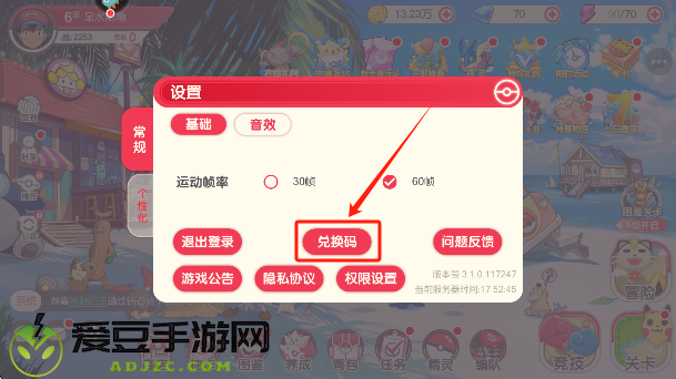 口袋觉醒