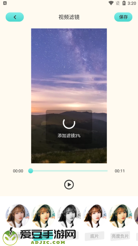 花火视频编辑软件