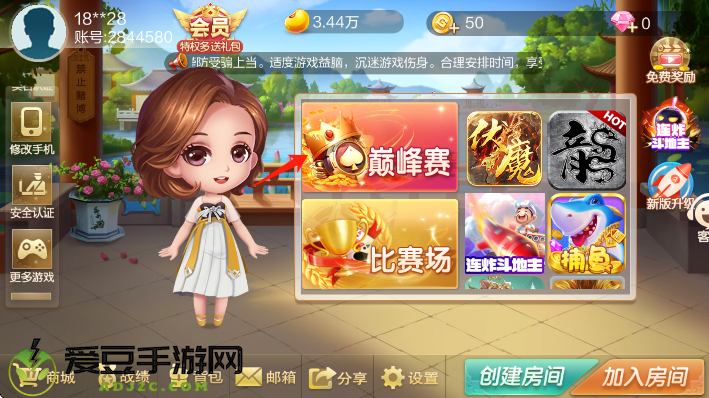 圣坛斗地主最新