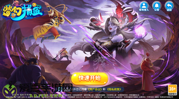 梦幻捕鱼官方