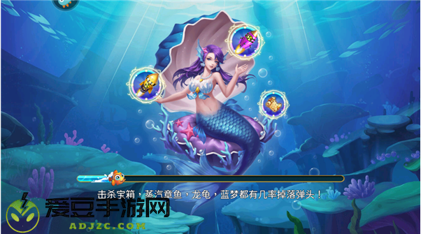 梦幻捕鱼官方