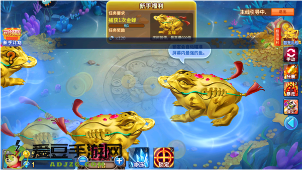 梦幻捕鱼官方