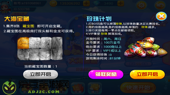 梦幻捕鱼官方