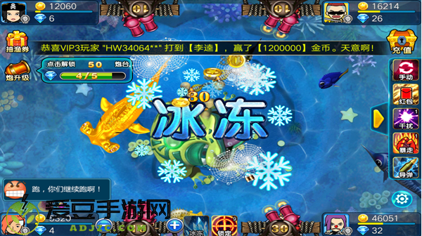 梦幻捕鱼官方