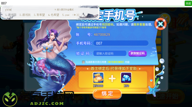 梦幻捕鱼官方