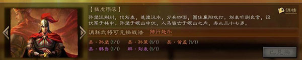 三国志战略版阿里游戏客户端官方