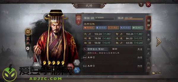 三国志战略版阿里游戏客户端官方