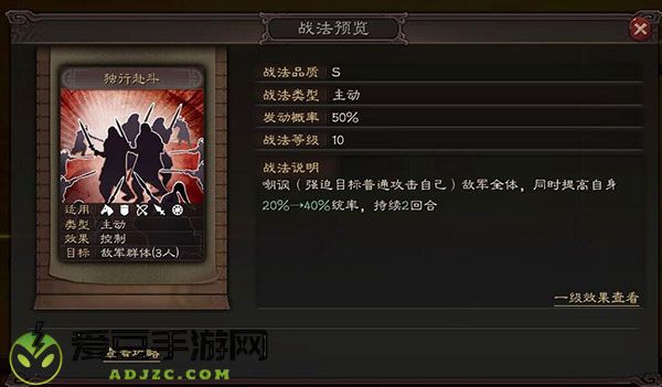 三国志战略版阿里游戏客户端官方