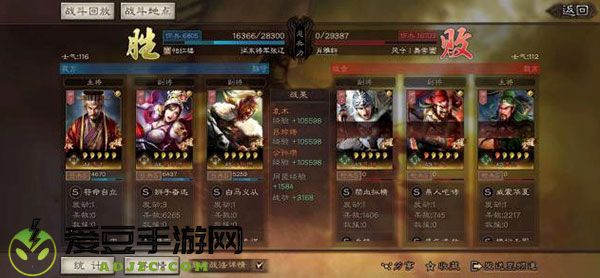 三国志战略版阿里游戏客户端官方