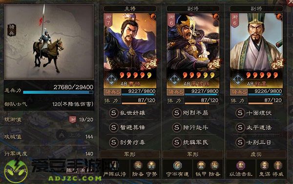 三国志战略版阿里游戏客户端官方