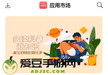 华为应用市场