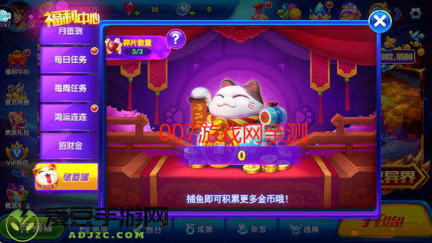 猎鱼达人官方
