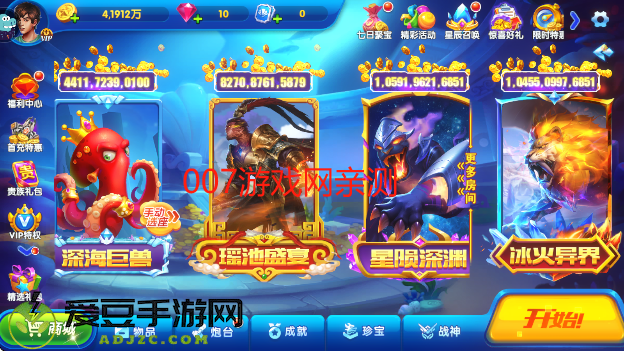 猎鱼达人官方