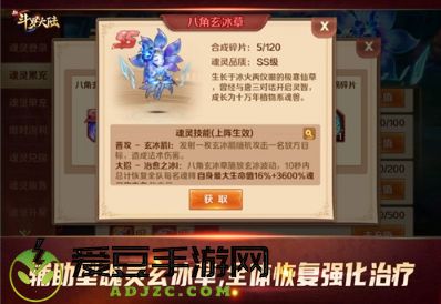 七怪话斗罗：新斗罗大陆第五魂师魂灵的妙用之处