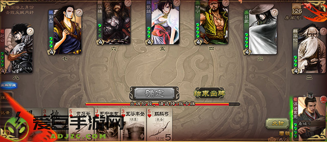 三国杀移动版vivo渠道服