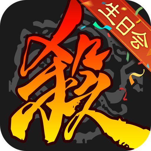 三国杀移动版vivo版官方