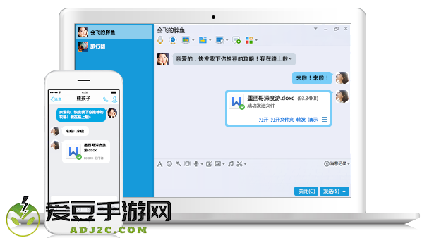 手机QQ2022版