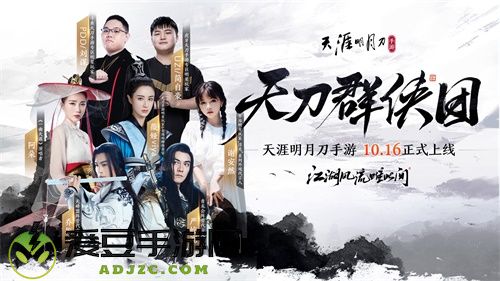 天涯明月刀手游今日上线，万千福利邀君同游！